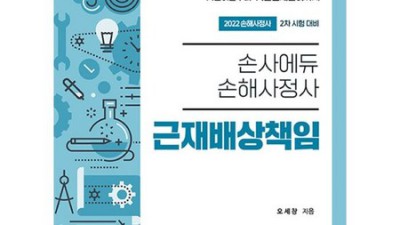 똑똑한 사업주 필수템! 근재배상책임 보험 솔직 후기 & 꿀팁🍯